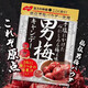 諾貝爾（Nobel）男梅糖80g 日本進(jìn)口糖果酸咸味梅干粉梅子糖果開(kāi)胃小零食