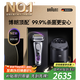 博朗9系巔峰版2.0清潔護(hù)理中心電動(dòng)剃須刀整機(jī)德國(guó)進(jìn)口往復(fù)式禮盒款送男朋友老公生日禮物教師節(jié)禮物
