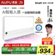 奧普（AUPU）【政府15%】Smart智能人感浴霸【S2-AIR】AI人感智能恒溫鉑金除臭 S2-Air【智能人感鉑金除臭】