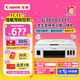 佳能（Canon）G3810大容量可加墨打印機打印復印掃描一體機家用家庭學(xué)生作業(yè)辦公彩色噴墨墨倉式手機無(wú)線(xiàn)連接 【G3810 白】3in1-無(wú)線(xiàn)打印-7000頁(yè) 官方標配