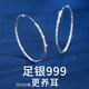 百年老鳳祥999足銀滿(mǎn)天星銀耳圈純銀大耳環(huán)2025新款圓圈耳飾 滿(mǎn)天星耳圈外直徑4.5cm(適中)足銀999+證書(shū)