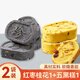 客家愛(ài)情五黑堅果八珍糕紅棗桂花八珍糕手工糕點(diǎn)孕婦兒童代餐早餐 紅棗桂花八珍糕1袋+五黑糕1袋