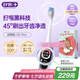 舒客大屏刷卡皮巴拉舒克情侶電動牙刷成人/學(xué)生送男友/女友 七夕情人節(jié)禮物  國家補(bǔ)貼G5 Pro+冰川藍(lán)