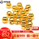 縱橫金業(yè)足金999   黃金轉(zhuǎn)運(yùn)珠 金珠子  1克 單顆 頂珠 散珠 手串diy 1克  轉(zhuǎn)運(yùn)珠