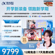科大訊飛人工智能旗艦學(xué)習機T30 Pro 【哪吒2聯(lián)名】14.7英寸超大護眼屏 中高考同源技術(shù) 星火+DeepSeek