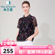 米蘭登（MILANDON）夏季新款中老年女裝媽媽裝翻領(lǐng)印花休閑短袖小衫女薄款潮1M270112 紫銅花 3XL