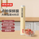 京東京造 保鮮膜食品級 點(diǎn)斷式大號 耐高溫 【120米×30cm】