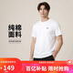 耐克（NIKE）男子運動(dòng)T恤夏季簡(jiǎn)約舒適純棉圓領(lǐng)運動(dòng)服BV0508-100 白  L 