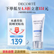 黛珂多重防曬乳60g（輕潤(rùn)型）SPF30+隔離霜遮瑕素顏霜戶外生日禮物