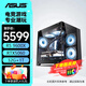 華碩主機 9600X+5060/5060ti/7650GRE AMD 組裝電腦 電腦臺式機 電腦主機 游戲主機 高幀瓦羅蘭特 配五：9600X丨5060丨32G丨1T 三角洲行動(dòng)/永劫無(wú)間/吃雞/瓦羅