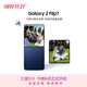 三星Samsung Galaxy Z Flip7 折疊屏手機 4.1英寸超大智能外屏 AI手機 徐明浩同款12GB+512GB 暗影藍