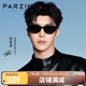 帕森（PARZIN）太陽(yáng)鏡 范丞丞同款男女通用時(shí)尚小框眼鏡 防曬駕駛墨鏡男PZ12715B