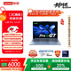聯(lián)想小新Pro14GT輕薄筆記本電腦 2代酷睿Ultra9 32G 1T 2.8K高刷OLED 贈DIY鍵帽 天青藍 國家補貼20%