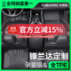 車(chē)麗友（CHELIYOU）專(zhuān)用于22-25款豐田鋒蘭達腳墊TPE全包圍雙擎后備箱墊汽車(chē)用品2024 【單層款】原廠(chǎng)級TPE腳墊 鋒蘭達燃油【22款-至今】