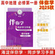 現貨2025秋2026海淀伴你學(xué)同步學(xué)習手冊 高中地理 必修第一冊必修一1 北京海淀同步學(xué)練測新教材高中同步練習京師助學(xué)高一上 2025-2026學(xué)年適用