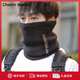 Charm Kendo圍脖男新款秋冬保暖套頭護頸脖套防風(fēng)騎行新年生日禮物送男生 送男朋友實(shí)用老公 碳灰