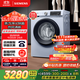 西門(mén)子（SIEMENS）10公斤滾筒洗衣機全自動(dòng)帶烘干 洗烘一體 蒸汽除菌 熱風(fēng)清新 雙重凈筒 X42W 家電國家補貼