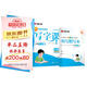 【2025秋新】華夏萬卷三年級上冊小學(xué)生語文同步練字帖人教版寫字課筆順筆畫練習(xí)正楷書法描紅練字本