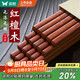 雙槍紅檀木筷子天然抗菌木筷 家用實(shí)木無(wú)漆無(wú)蠟筷子餐具套裝10雙
