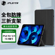JPLAYER蘋(píng)果iPad Air5/4 保護套 2022/20款 10.9英寸 平板電腦保護殼三折支架智能休眠全包防滑防摔 黑色