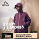 伯希和（Pelliot）[成毅同款]山殼沖鋒衣硬殼男女防水夏季登山外套12340164紫M