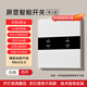 iWN智能開(kāi)關(guān)自定義屏顯四開(kāi)智能家居面板已接入米家APP無(wú)線(xiàn)語(yǔ)音控制 【Ag玻璃零火版】K9 Ultar 四開(kāi)白色