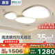 惠普全光譜護(hù)眼LED鵝卵石云朵客廳吸頂燈智控中山燈具全屋套餐包安裝