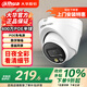 dahua大華監控攝像頭POE供電半球雙光紅外全彩夜視H.265監控攝像頭室內商用 400萬(wàn)雙光拾音半球 3.6mm