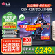 LG電視C5 42/48英寸X系列 4K超高清專業(yè)旗艦電競游戲電視144Hz可變刷新率OLED  25年新品C5P升級版 42英寸 C5X專注電競高刷低延遲