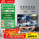索尼（SONY）KD-85X85K 85英寸 4K HDR 全面屏智能電視 廣色域 120Hz 客廳巨幕