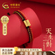 中國黃金（CHINA GOLD）天生一對黃金手鏈女士足金情侶手鏈表白生日禮物送女友老婆驚喜 【同城配送】情侶手鏈一對