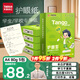 天章 （TANGO）新綠天章A4紙護眼打印紙80g500張*5包雙面打印護眼紙打印試卷草稿紙 整箱2500張【護眼款】
