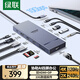 綠聯(lián)Type-C3.2三屏異顯擴展塢USB-C轉(zhuǎn)雙HDMI/DP雷電4/5拓展塢10G多功能轉(zhuǎn)接器8K多屏擴展適用華為電腦