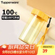特百惠（Tupperware）雅致300ML塑料杯男女士學(xué)生兒童夏季水杯子戶外便攜口袋杯 日出黃