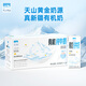 天上天山有機純牛奶200ml*10盒120mg原生高鈣學(xué)生早餐奶禮盒