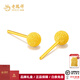 老鳳祥黃金磨砂耳釘足金999金耳釘養(yǎng)耳洞耳飾一對(duì)送老婆生日禮物七夕 足金磨砂耳釘約(0.56g)