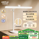 歐普（OPPLE）智能感應(yīng)調(diào)光護(hù)眼臺(tái)燈學(xué)習(xí)兒童學(xué)生專用防藍(lán)光防近視全光譜米悅S