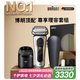 博朗9系巔峰版理容多配件電動(dòng)剃須刀德國進(jìn)口往復式刮胡刀送老公男朋友生日七夕情人節禮物
