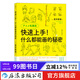 快速上手 什么都能畫的秘密 室井康雄著新海誠(chéng)力薦 動(dòng)畫繪畫技法 后浪漫漫畫教程書