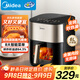 美的（Midea）小炎烤空氣炸鍋上下雙熱源 可視大視窗免翻面 家用多功能智能觸屏 6L實(shí)用大容量 金屬內腔 KZC6054