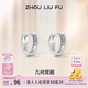 周六福（ZLF）  S925銀飾耳釘女幾何圓圈時(shí)尚百搭簡(jiǎn)約耳飾送女友生日 耳釘一對