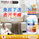 ZYUO日本洗地毯清潔劑強力去污漬去油污免水洗干洗家庭必備洗地毯神器一瓶裝【體驗裝】【全網(wǎng)熱銷(xiāo)200w+】