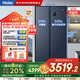 海爾（Haier）620L對開雙開門家用冰箱大冷凍大容量全域黑金凈化精控風冷一級雙變頻國家補貼BCD-620WLHSSEDB9