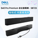 戴爾DELL） 顯示器U2725QE U2723QE/QX音箱棒 纖薄會(huì )議音響音箱 立體聲SB521A磁吸有線(xiàn)USB麥克風(fēng)SB522A Dell Pro 會(huì )議音箱棒 - SB725