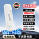 祝余隨身wifi全國通用無(wú)線(xiàn)路由器移動(dòng)隨行流量手機筆記本通用上網(wǎng)卡卡托ufi直插網(wǎng) 【插電版隨身WIFI】珍珠白+全國通用