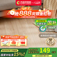 大自然（Nature）國標ENF零醛智造環(huán)保耐磨地暖強化復合地板11mm森愛包安裝送輔料 一室清雅