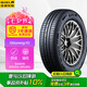 佳通GITI 輪胎175/65R15 84H GitiSynergy H2 適配 鋒范/飛度/夏利N7