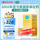康麗賦英國(guó)乳糖酶滴劑嬰幼兒牛奶母乳奶0-3-6-12個(gè)月不耐受15ml