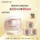 資生堂（SHISEIDO）盼麗風(fēng)姿智感撫痕霜50ml 保濕面霜滋養緊致淡紋 生日禮物送老婆