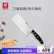 雙立人（ZWILLING）菜刀刀具Pollux系列不銹鋼切菜刀切片刀切肉刀廚房刀家用廚具